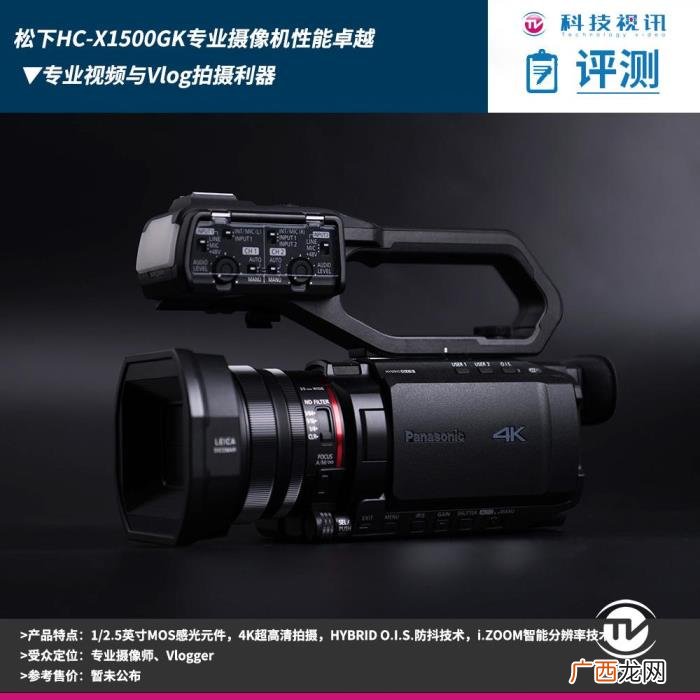 专业摄像机，松下HC-X1500GK专业摄像机性能卓越