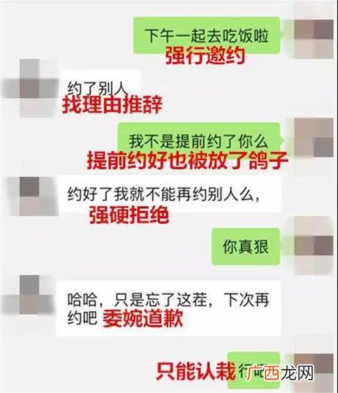怎么约妹子出来？约妹子聊天案例