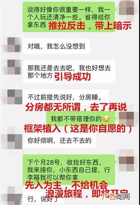 怎么约妹子出来？约妹子聊天案例
