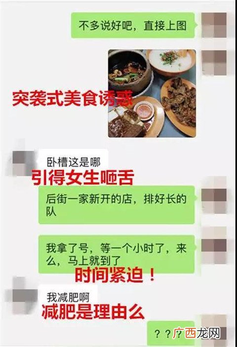怎么约妹子出来？约妹子聊天案例