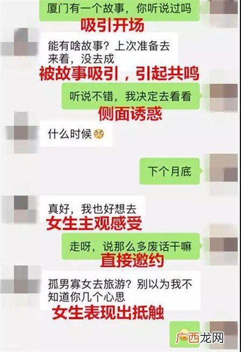 怎么约妹子出来？约妹子聊天案例