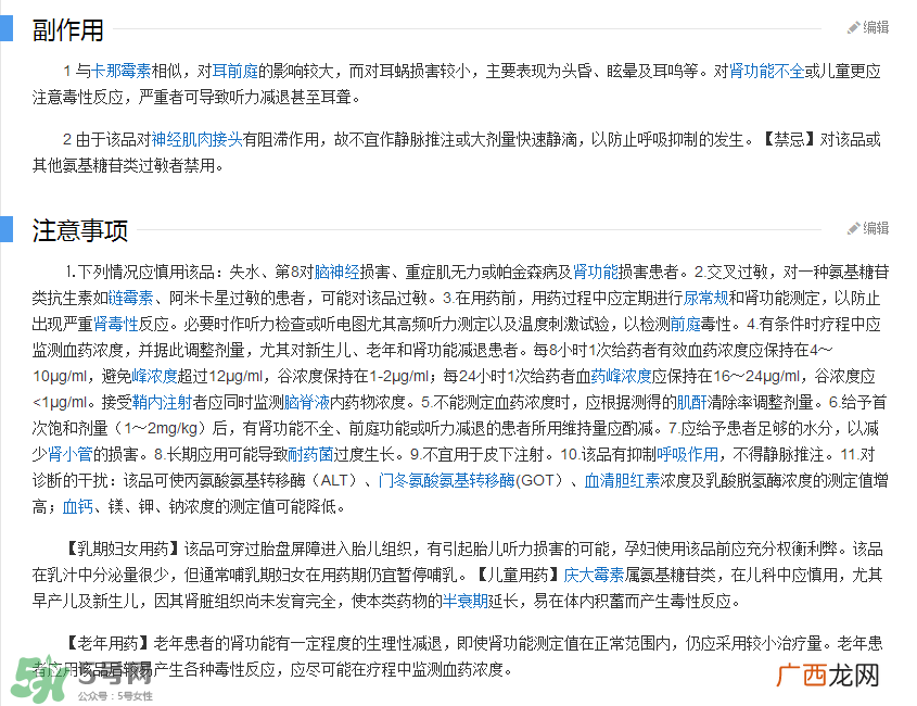 日本msd祛疤膏是抗生素吗？日本msd祛疤膏是不是抗生素？