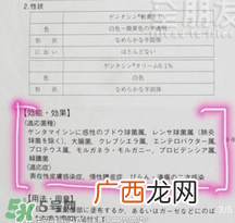 日本msd祛疤膏是抗生素吗？日本msd祛疤膏是不是抗生素？
