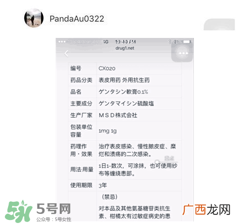 日本msd祛疤膏是抗生素吗？日本msd祛疤膏是不是抗生素？