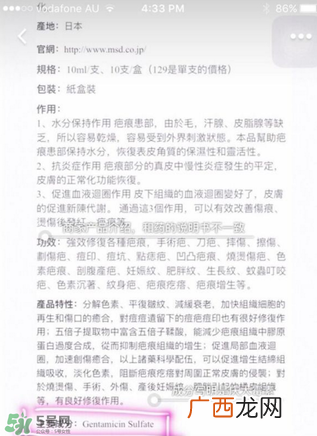 日本msd祛疤膏是抗生素吗？日本msd祛疤膏是不是抗生素？