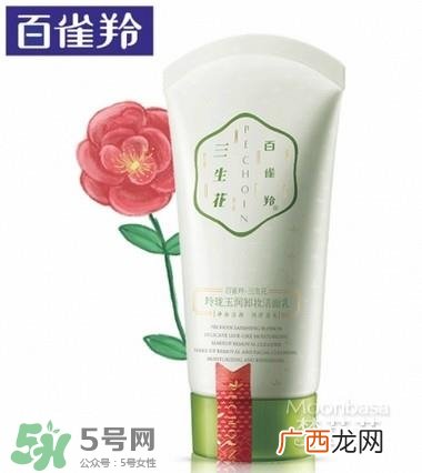 百雀羚三生花洗面奶怎么样？百雀羚三生花洗面奶好用吗？
