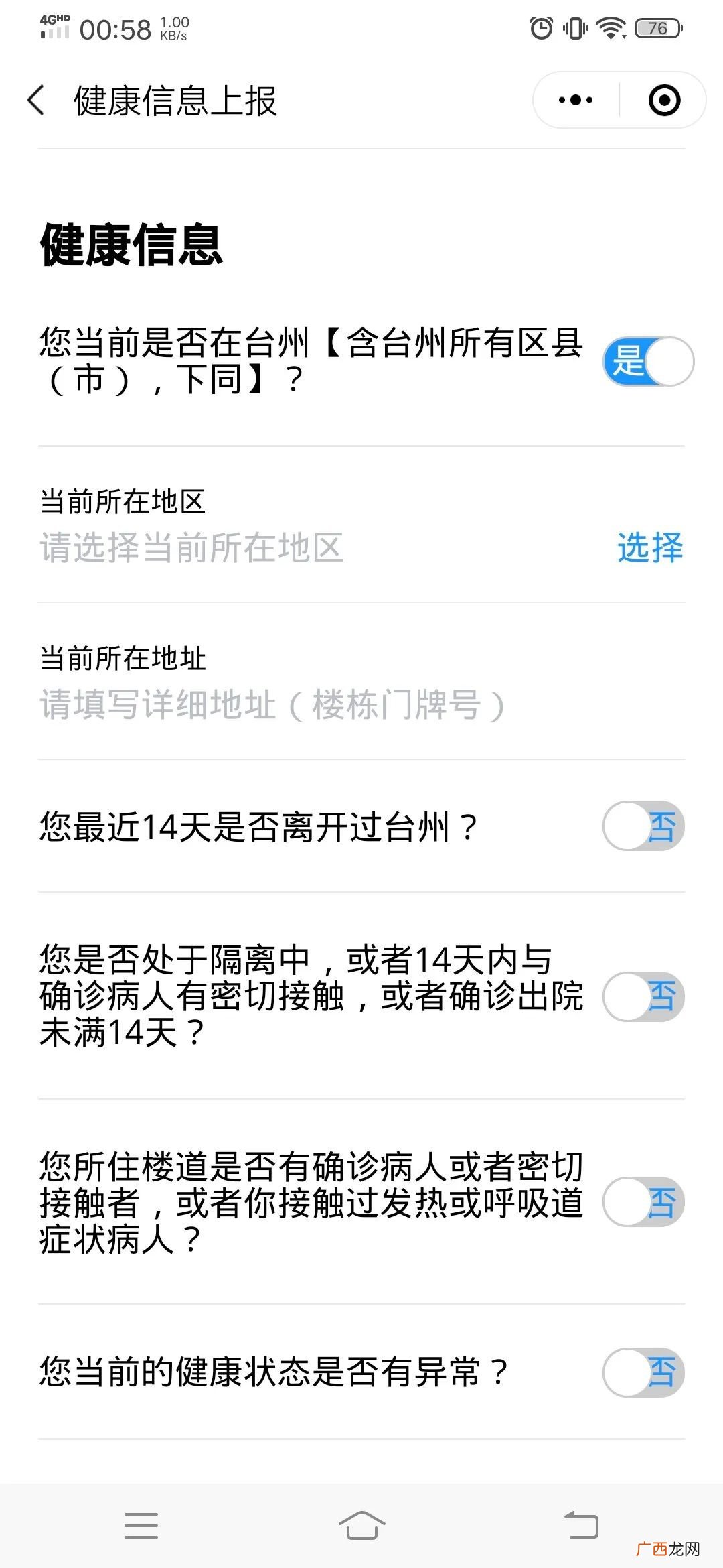 进出台州机场需要检查健康码吗？