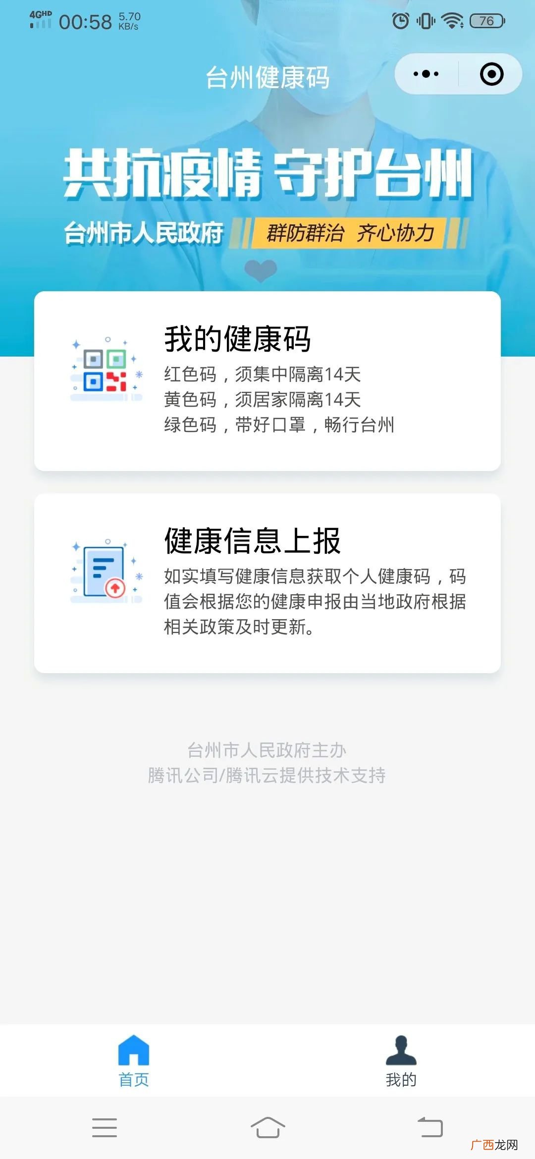 进出台州机场需要检查健康码吗？