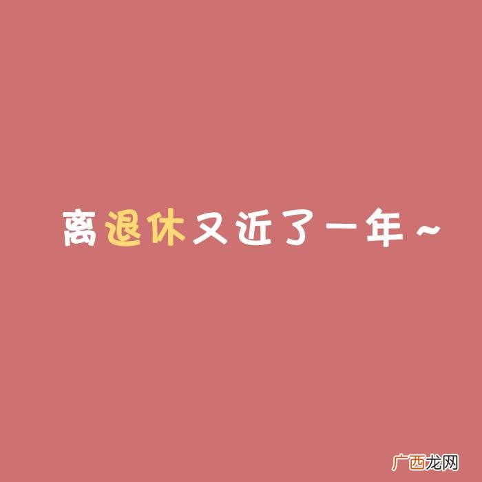 适合过生日发的朋友圈文案、配图 生活需要仪式感 文案