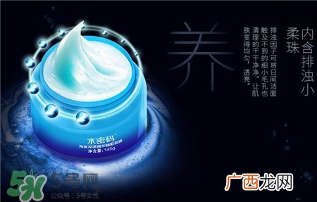 水密码睡眠面膜多少钱?水密码睡眠面膜价格