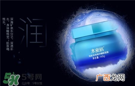水密码睡眠面膜多少钱?水密码睡眠面膜价格