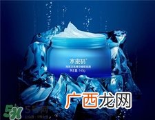水密码睡眠面膜多少钱?水密码睡眠面膜价格