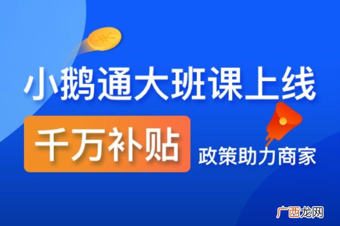 小鹅通平台，拥有100万商家的小鹅通平台生态效应初显