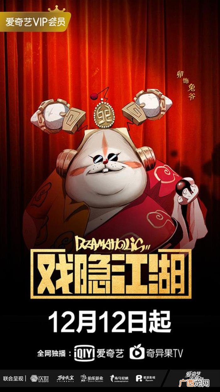 网剧电视剧，12月中下旬新开播的电视剧&amp;amp;网剧一览