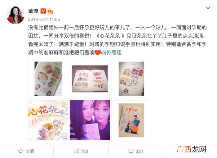 佟丽娅董璇，佟丽娅和董璇又带着自家小朋友约会了