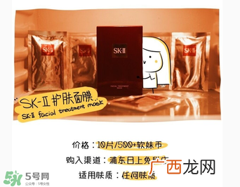 前男友面膜价格 前男友面膜一片多少钱?
