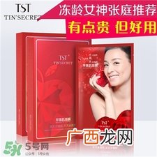 tst苹果肌面膜好用吗?tst苹果肌面膜怎么样?
