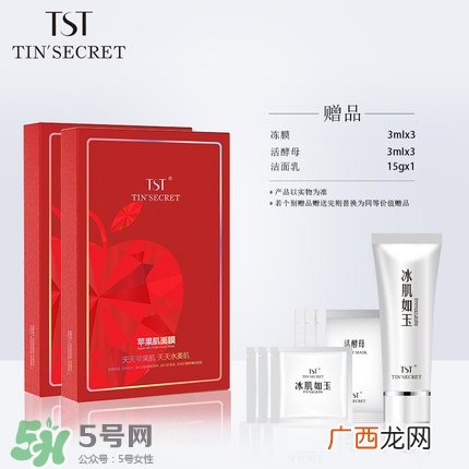 tst苹果肌面膜怎么用?tst苹果肌面膜使用方法