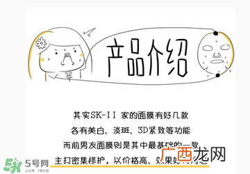 前男友面膜要洗吗？前男友面膜敷完要洗吗？