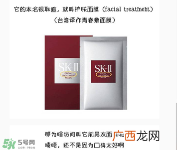 前男友面膜要洗吗？前男友面膜敷完要洗吗？