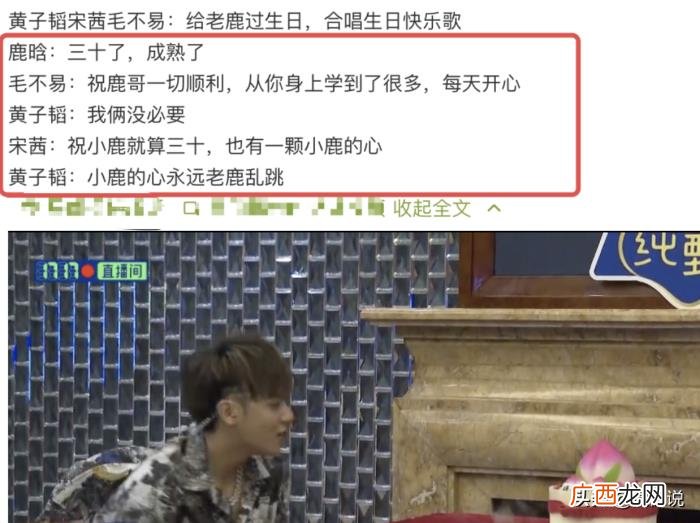 鹿晗毛不易，黄子韬宋茜毛不易陪鹿晗过30岁生日