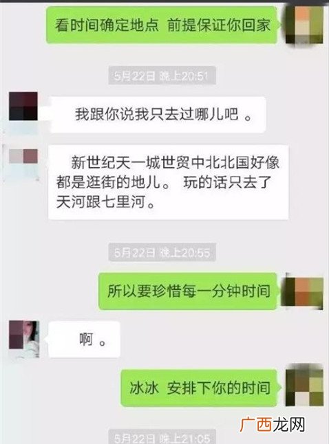 怎么把高冷的女生约出来？只需这4步