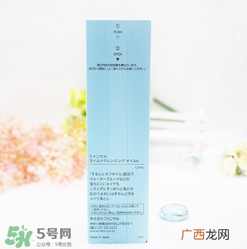 fancl卸妆油好用吗 fancl卸妆油怎么样