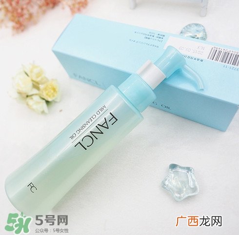 fancl卸妆油好用吗 fancl卸妆油怎么样