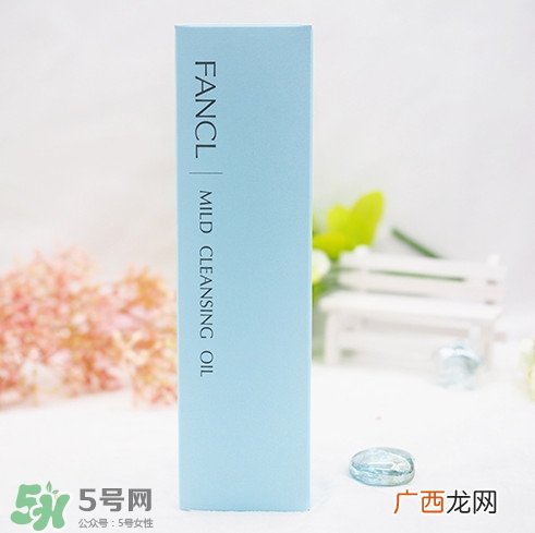 fancl卸妆油好用吗 fancl卸妆油怎么样