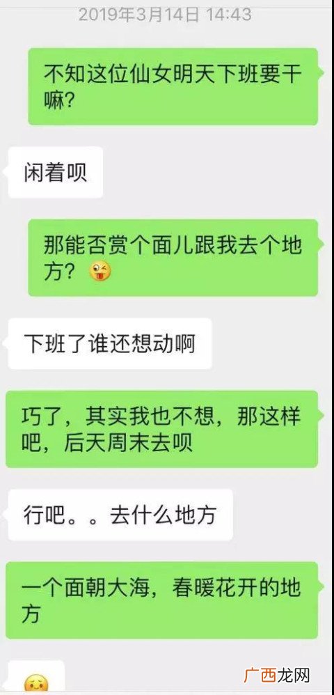 怎么约女生出来吃饭？邀约案例分享