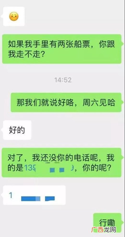 怎么约女生出来吃饭？邀约案例分享