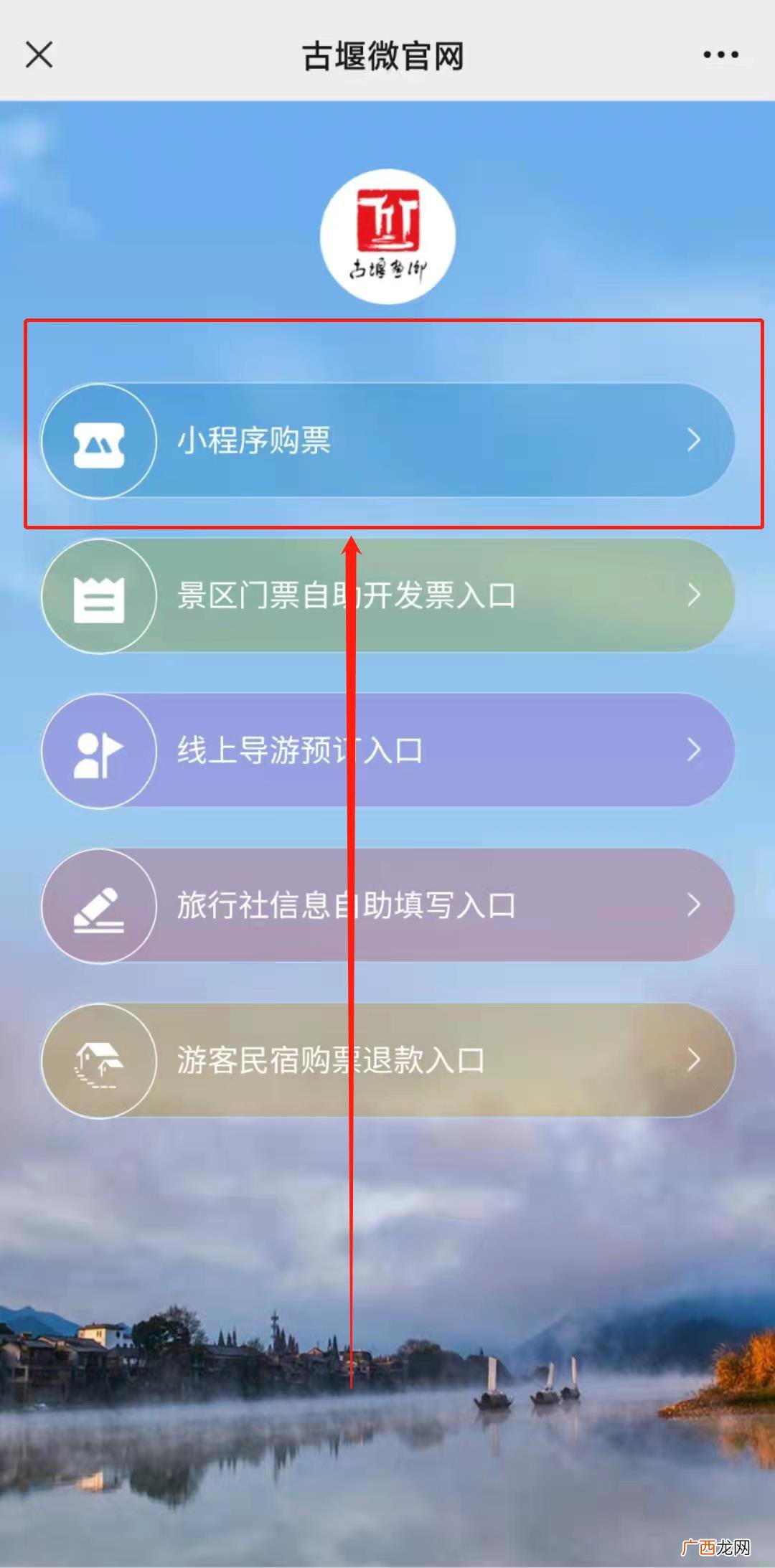 丽水古堰画乡线上门票怎么买?