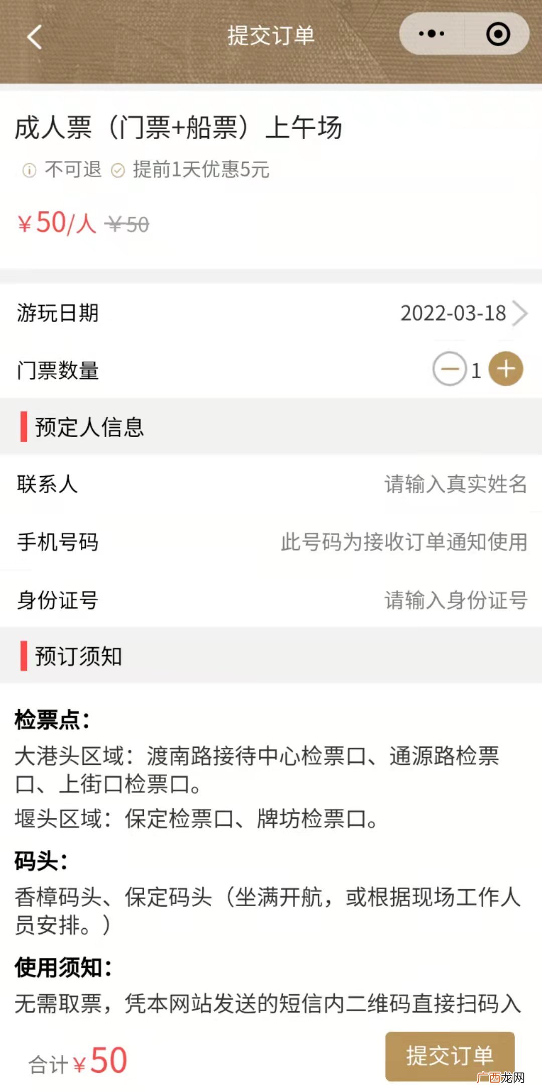 丽水古堰画乡线上门票怎么买?