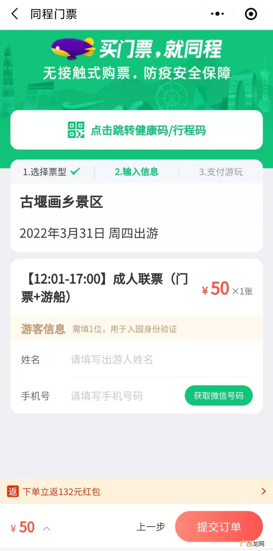 丽水古堰画乡门票在哪买？
