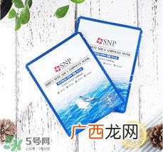 snp燕窝面膜怎么样？snp燕窝面膜好用吗