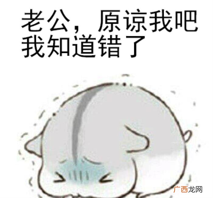 哄老公开心表情包20张 逗老公开心的幽默图片