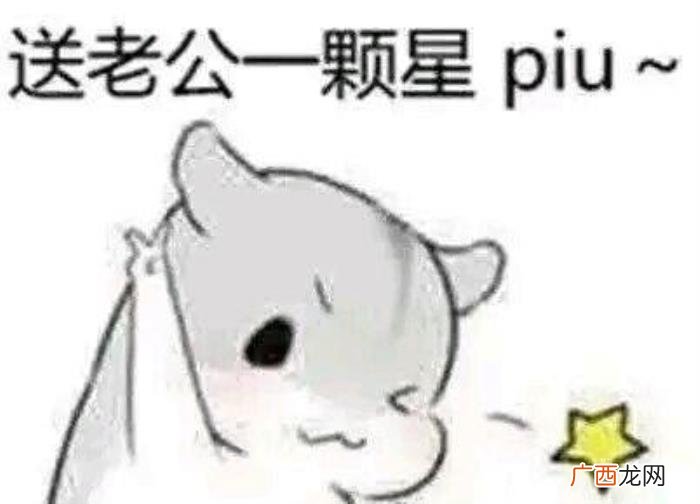 哄老公开心表情包20张 逗老公开心的幽默图片
