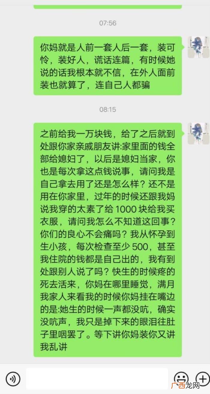 与老公还有婆婆彻底闹翻 跟婆家彻底翻脸的后果