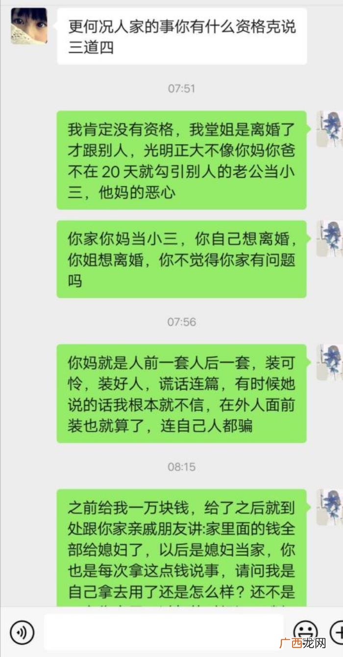 与老公还有婆婆彻底闹翻 跟婆家彻底翻脸的后果