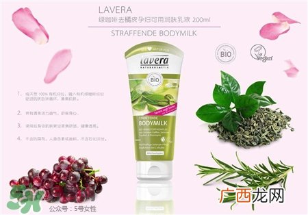 Lavera是什么牌子?Lavera品牌介绍