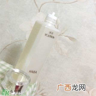 haba vc水怎么样?haba vc水好用吗?