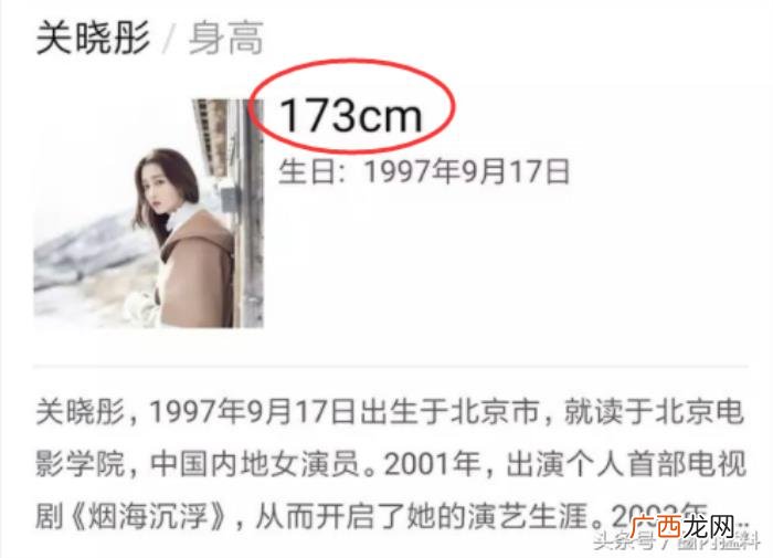关晓彤升高，身高173的关晓彤与179的黄晓明站在一起
