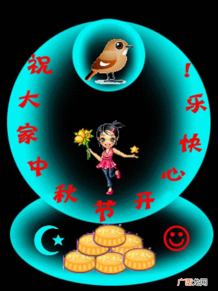 愿你合家欢喜中秋快乐 中秋问候最新动态图片