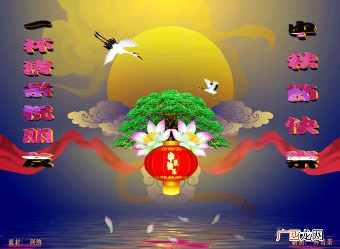 愿你合家欢喜中秋快乐 中秋问候最新动态图片