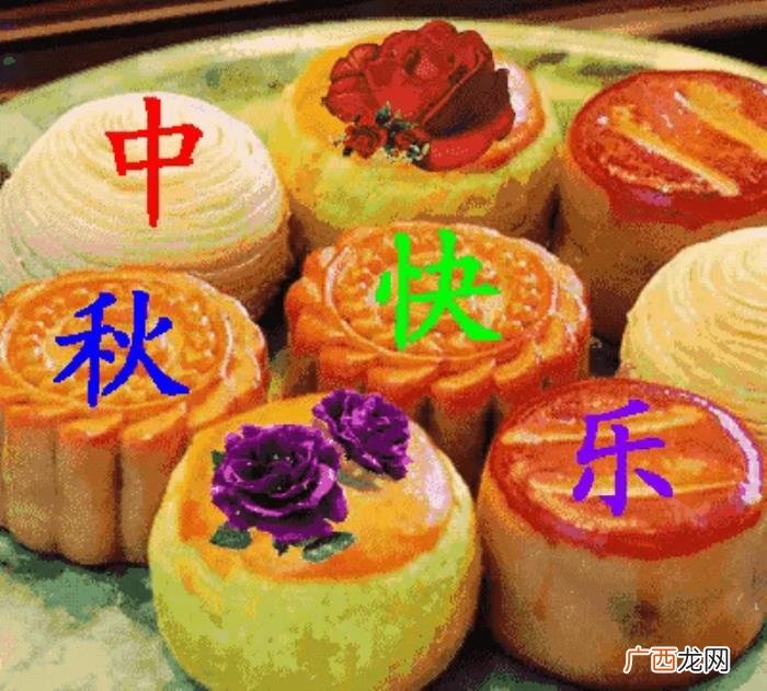 愿你合家欢喜中秋快乐 中秋问候最新动态图片