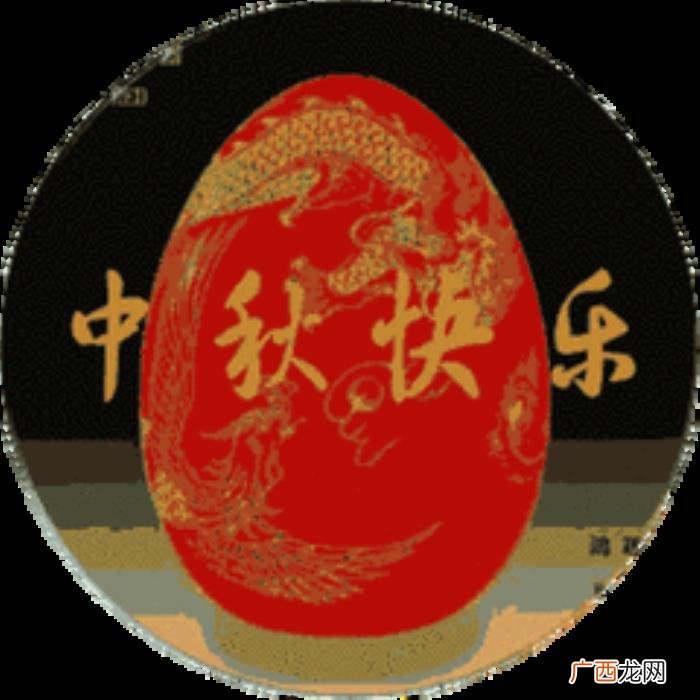 愿你合家欢喜中秋快乐 中秋问候最新动态图片