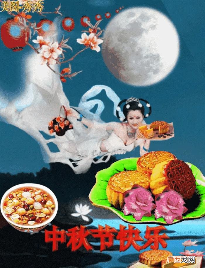 愿你合家欢喜中秋快乐 中秋问候最新动态图片
