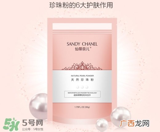 珍珠粉能祛斑吗？珍珠粉怎么祛斑？