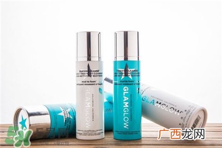 glamglow洗面奶好用吗?glamglow洗面奶怎么样?
