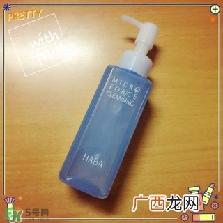 haba卸妆油怎么样?haba卸妆油好用吗?